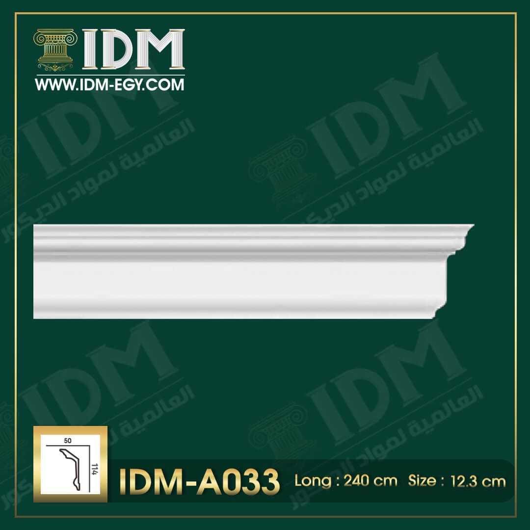 A033.jpg كرانيش فيوتك ساده IDM-A033 - الصورة 1