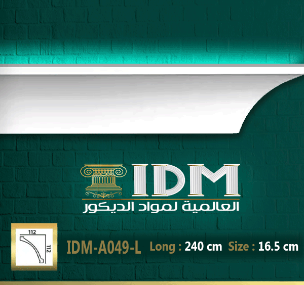 كرانيش ليد ساده IDM-A049L