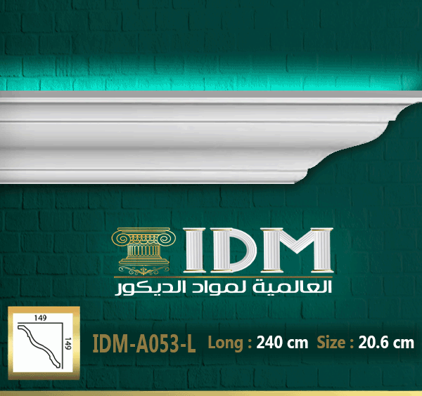 كرانيش ليد فيوتك بديل بيت النور الجبسن بورد - سهولة التركيب وشكل جمالي للأضاءة في الريسبشن