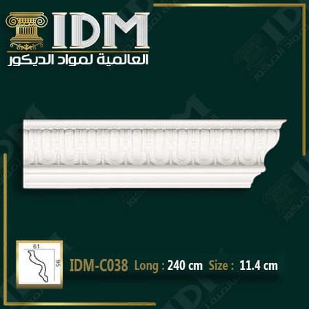C038.jpg كرانيش مزخرفة IDM-C038 - الصورة 1
