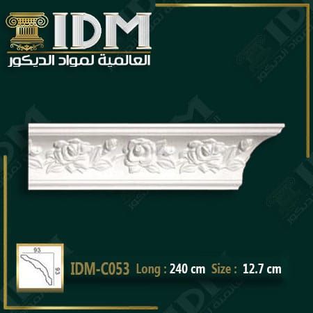 C053.jpg كرانيش مزخرفة IDM-C053 - الصورة 1
