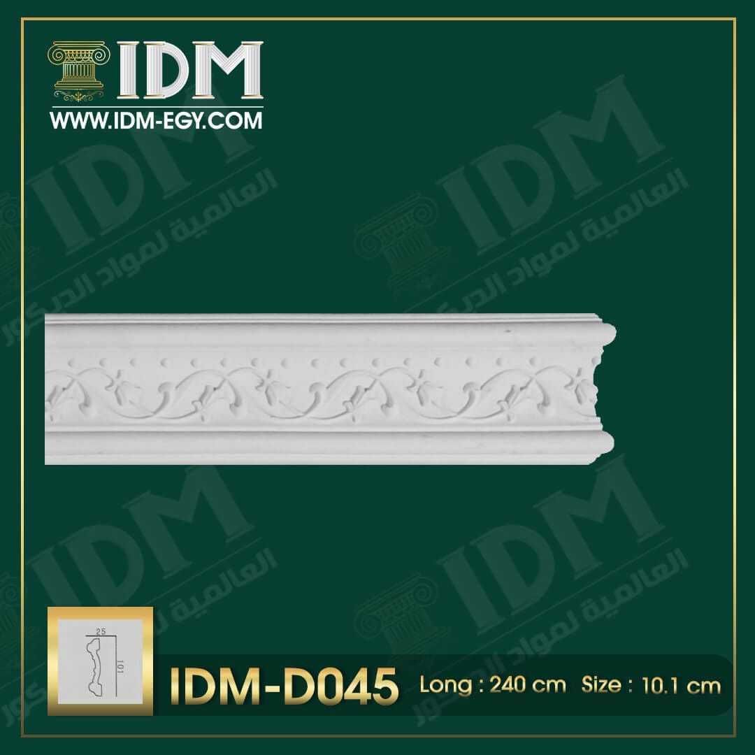 D045.jpg وزر ارضيات IDM-D045 - الصورة 1