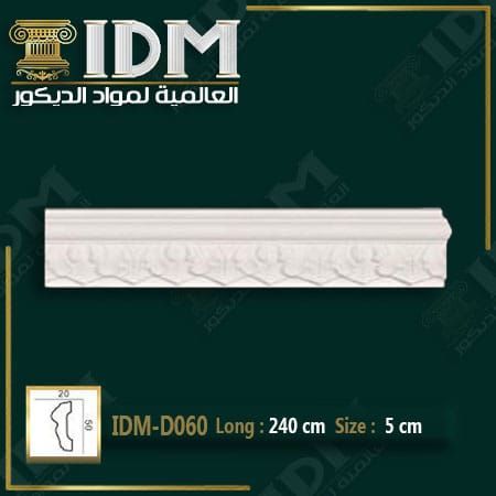 بانوهات مزخرفة IDM-D060