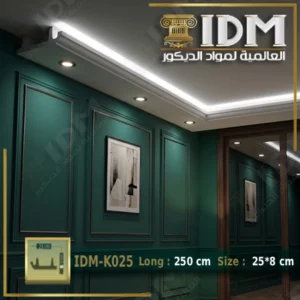 افضل أماكن بيع وأسعار كرانيش فيوتك ليد وسبوت من مصنع IDM