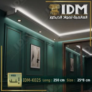 أحدث ديكورات أسقف مودرن باستخدام كرانيش فيوتك سبوت لايت IDM لعام 2027
