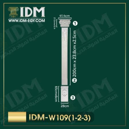 الشركة العالمية لمواد الديكور IDM متخصصين فى تصنيع مواد الديكور مثل الكرانيش و السرر و البانوهات و الزوايا و الاعمدة و بلاطات ال ثري دي و فيوتك و جميع اكسسورات الديكور المصنوعة من مادة البولى يوريثان المعالج ضد اى عوامل جوية ( فوم مضغوط ذو كثافة و جودة عالية و معالج ضد العوامل الجوية ) من اجود انواع الخامات بمواصفات العالمية