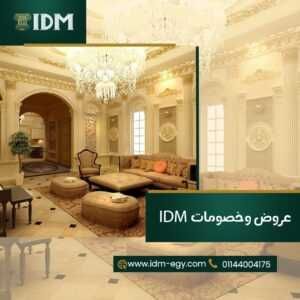 كرانيش فيوتك IDM