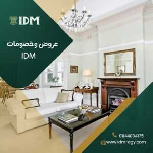 كرانيش فيوتك IDM