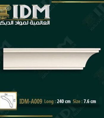 تركيب كرانيش فيوتك مقاس صغير للحمامات مضادة للرطوبة والمياه - براند IDM نيو كلاسيك