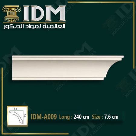 تركيب كرانيش فيوتك مقاس صغير للحمامات مضادة للرطوبة والمياه - براند IDM نيو كلاسيك