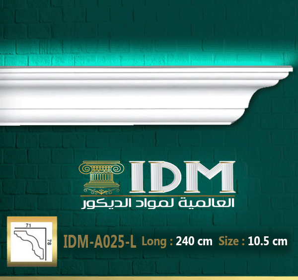 كرانيش ليد ساده  IDM-A025L
