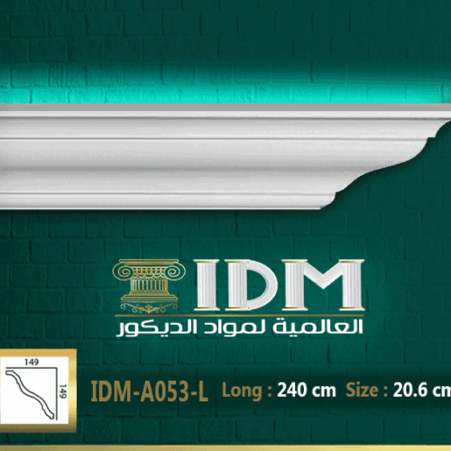 كرانيش ليد فيوتك بديل بيت النور الجبسن بورد - سهولة التركيب وشكل جمالي للأضاءة في الريسبشن