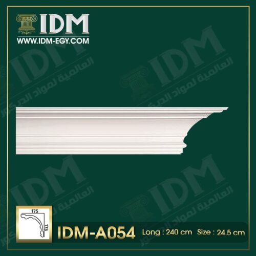 كرانيش فيوتك ضخمة بديل الجبس البلدي للأسقف العالية والفلل - مقاومة للتشقق وسهلة التركيب