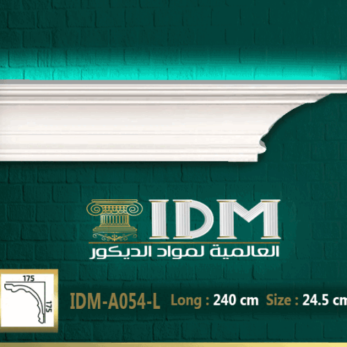 كرانيش إضاءة ليد فيوتك مقاومة للحرارة والاشتعال - أحدث تشكيلة لبيت النور من براند IDM