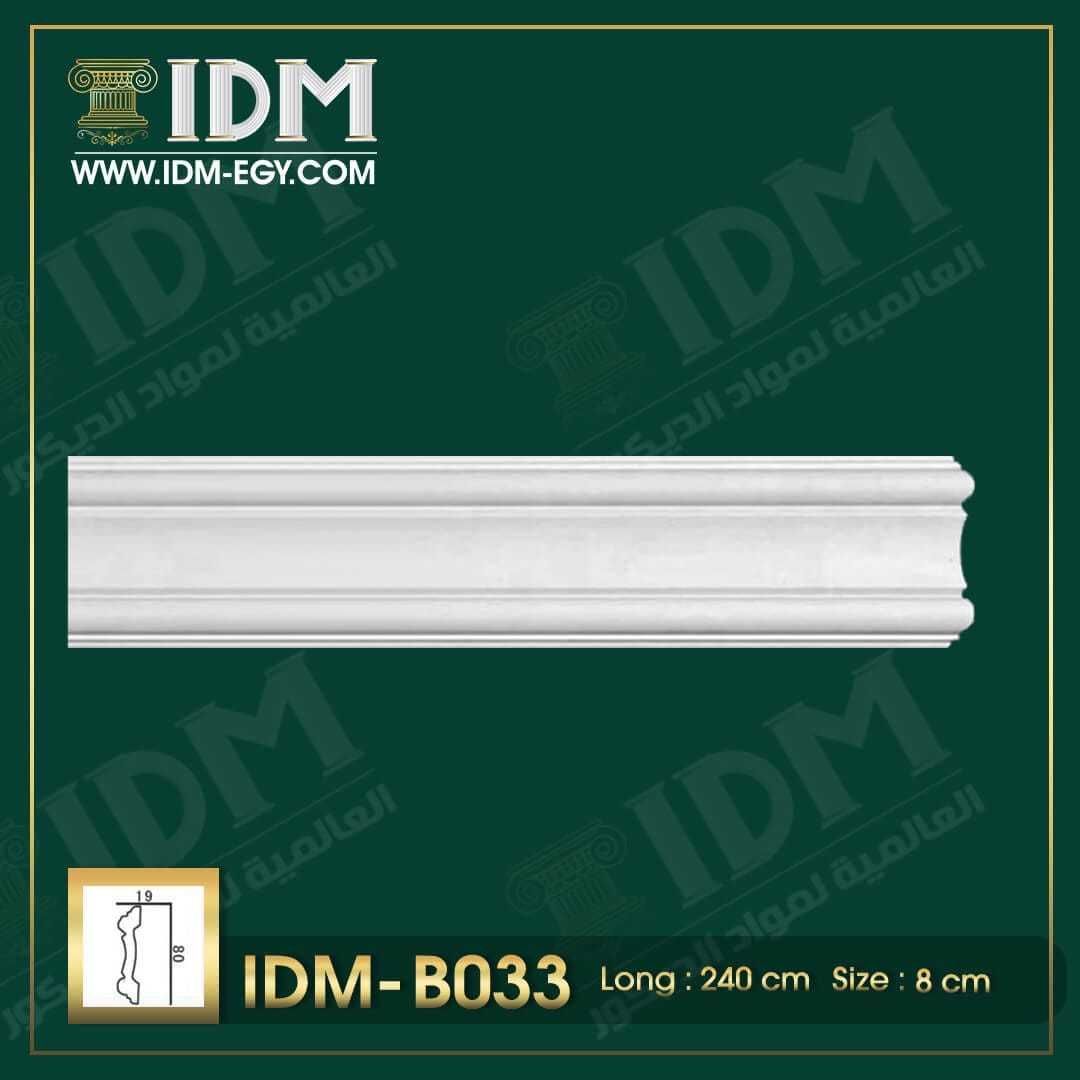 B033.jpg وزر ارضيات IDM-B033 - الصورة 1