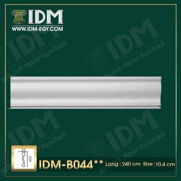 وزر ارضيات IDM-B044