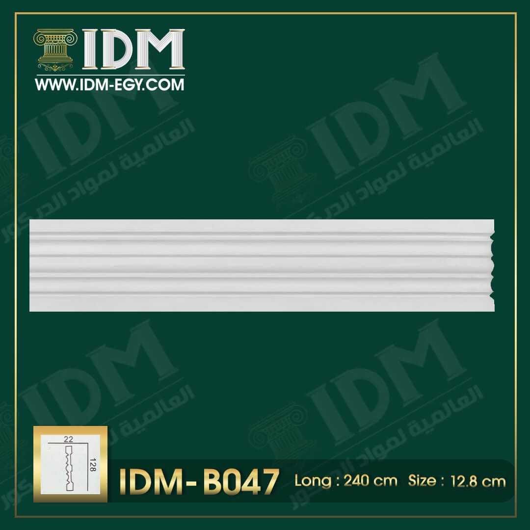 B047.jpg وزر ارضيات IDM-B047 - الصورة 1