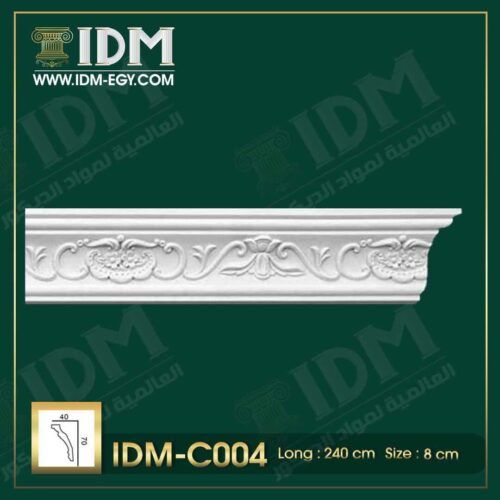 كرانيش فيوتك مزخرفة مقاس 8 سم بتصميمات كلاسيك راقية - مثالية لغرف النوم والمجالس من براند IDM لعام 2026