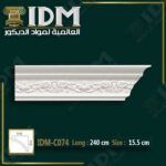كرانيش مزخرفة IDM-C074