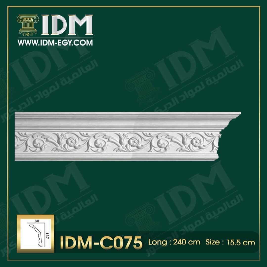 C075.jpg كرانيش فيوتك كلاسيك IDM-C075 - الصورة 1