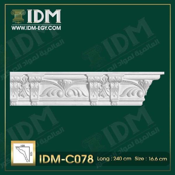 كرانيش فيوتك كلاسيك IDM-C078