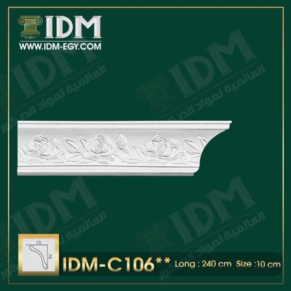 كرانيش فيوتك كلاسيك IDM-C106