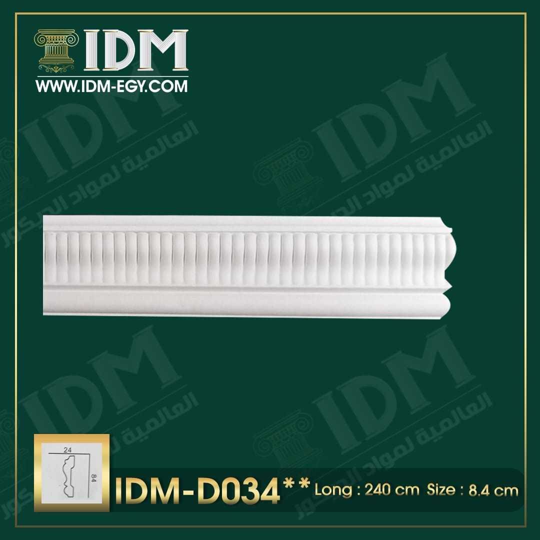 D034.jpg وزر كلاسيك IDM-D034 - الصورة 1