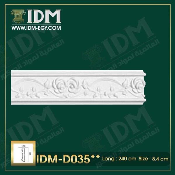 وزر كلاسيك IDM-D035