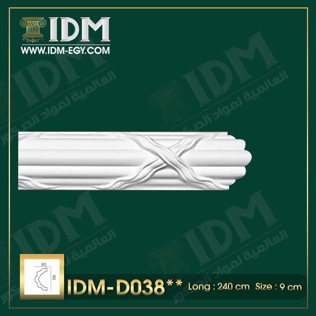 D038.jpg وزر كلاسيك IDM-D038 - الصورة 1