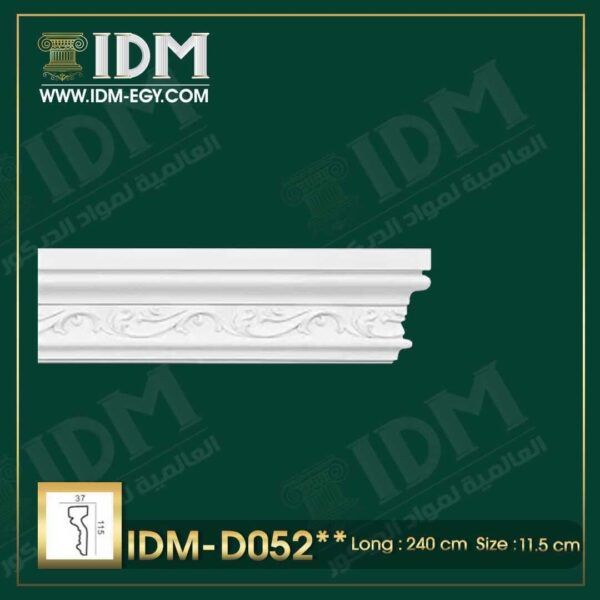 وزر ارضيات IDM-D052