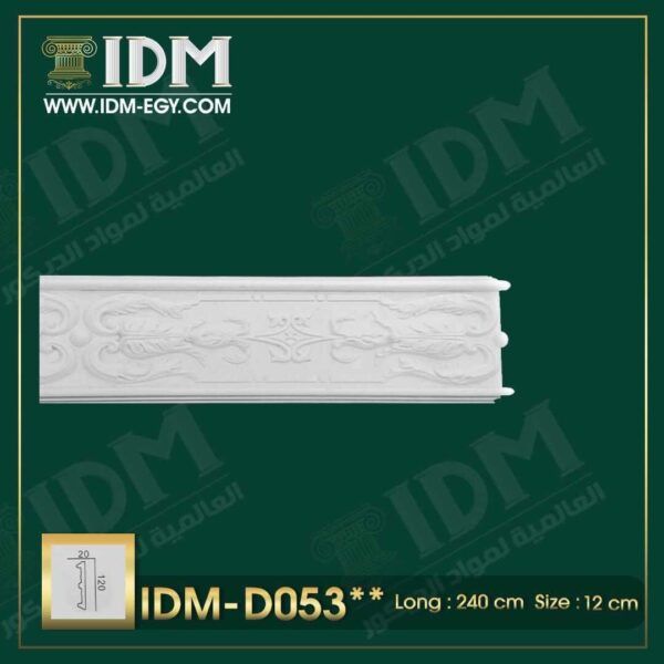 وزر ارضيات IDM-D053