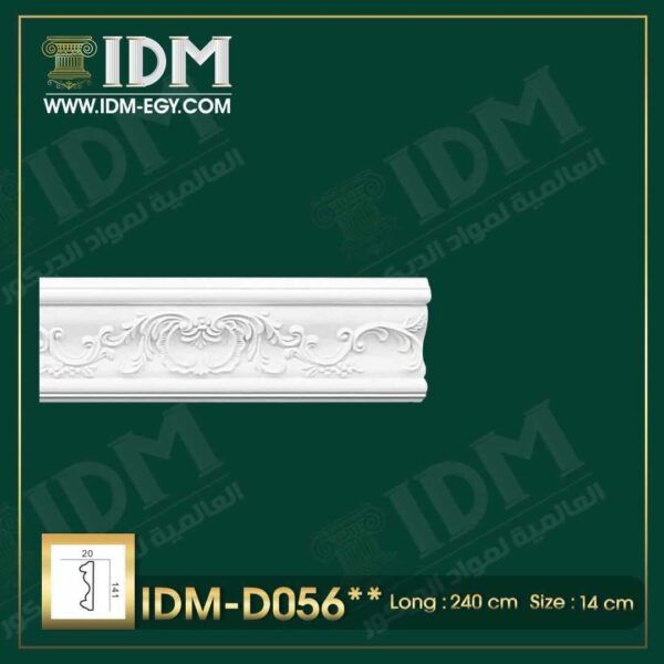 وزر ارضيات IDM-D056