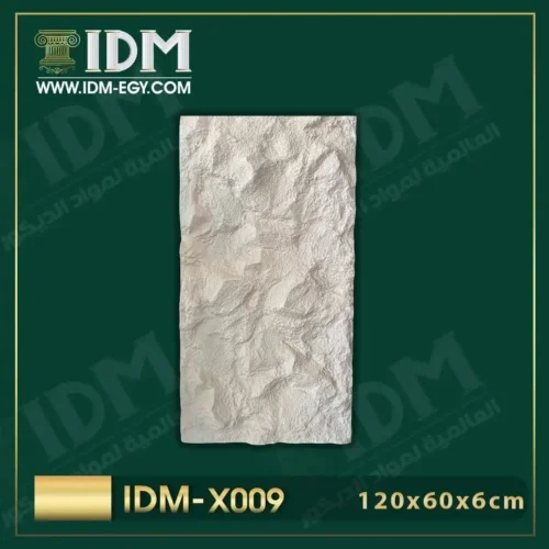 اشترى بلاطه بديل الحجر فيوتك من انتاج مصنع فيوتك IDM