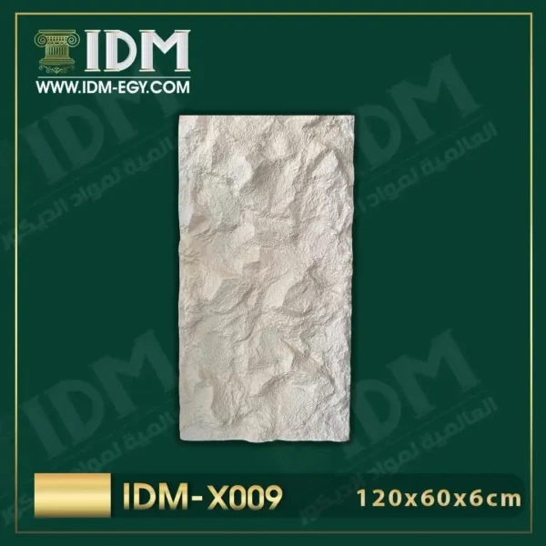 اشترى بلاطه بديل الحجر فيوتك من انتاج مصنع فيوتك IDM