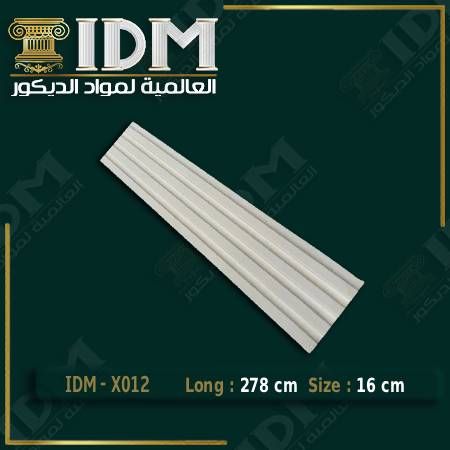 بديل الخشب فيوتك IDM هو الحل المثالي لعشاق الفخامة والديكور العصري