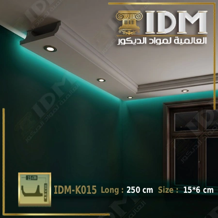 تفاصيل توزيع الإضاءة المخفية في كرانيش سبوت لايت K015 IDM بديل الجبس بورد العملي